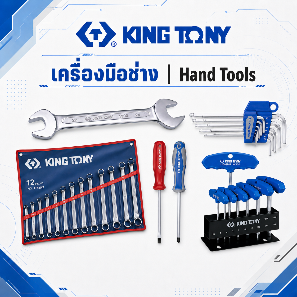 เครื่องมือช่าง KING TONY Hand Tools