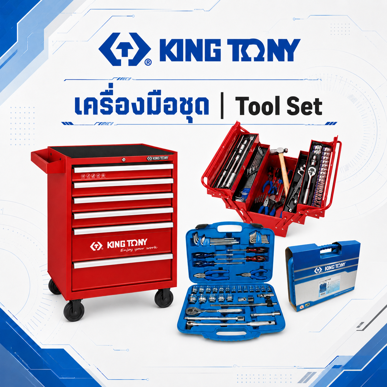 เครื่องมือชุด KING TONY Tools Set